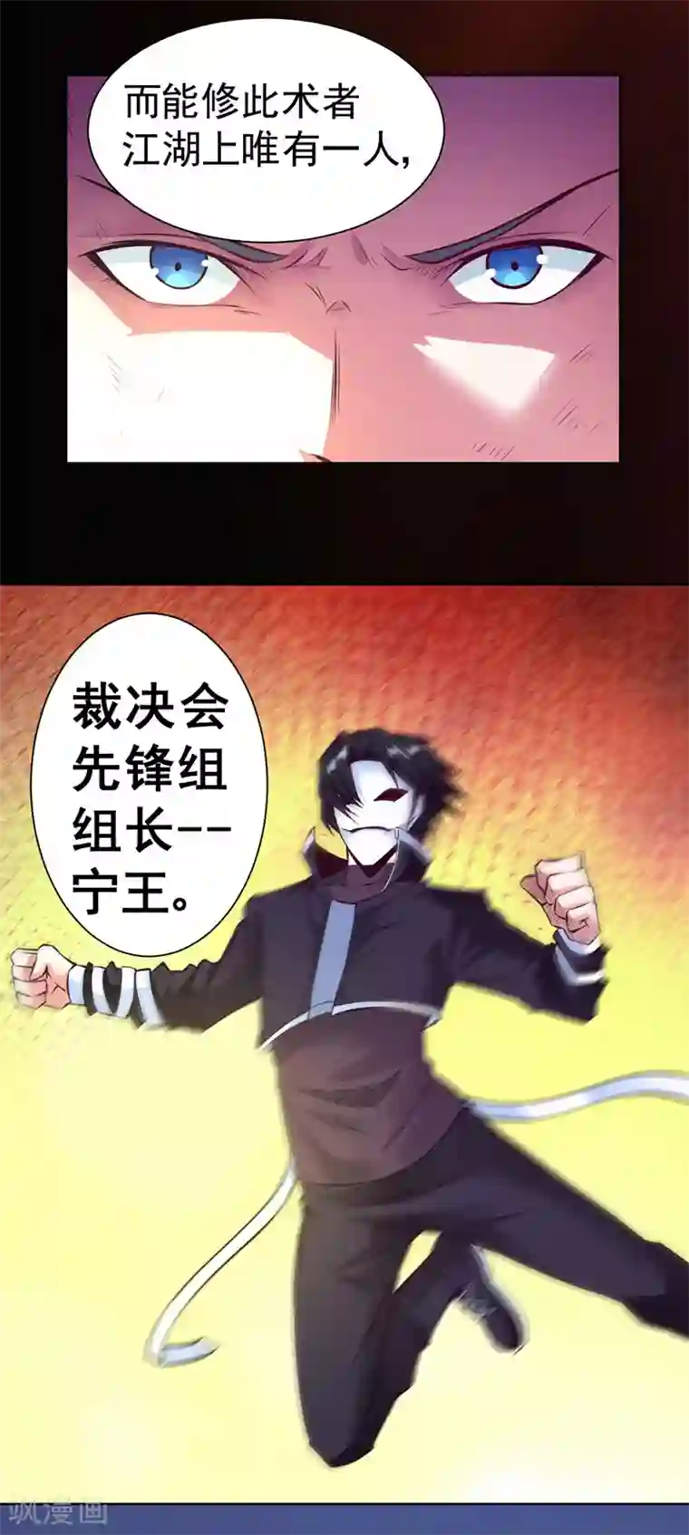 一品高手最终话