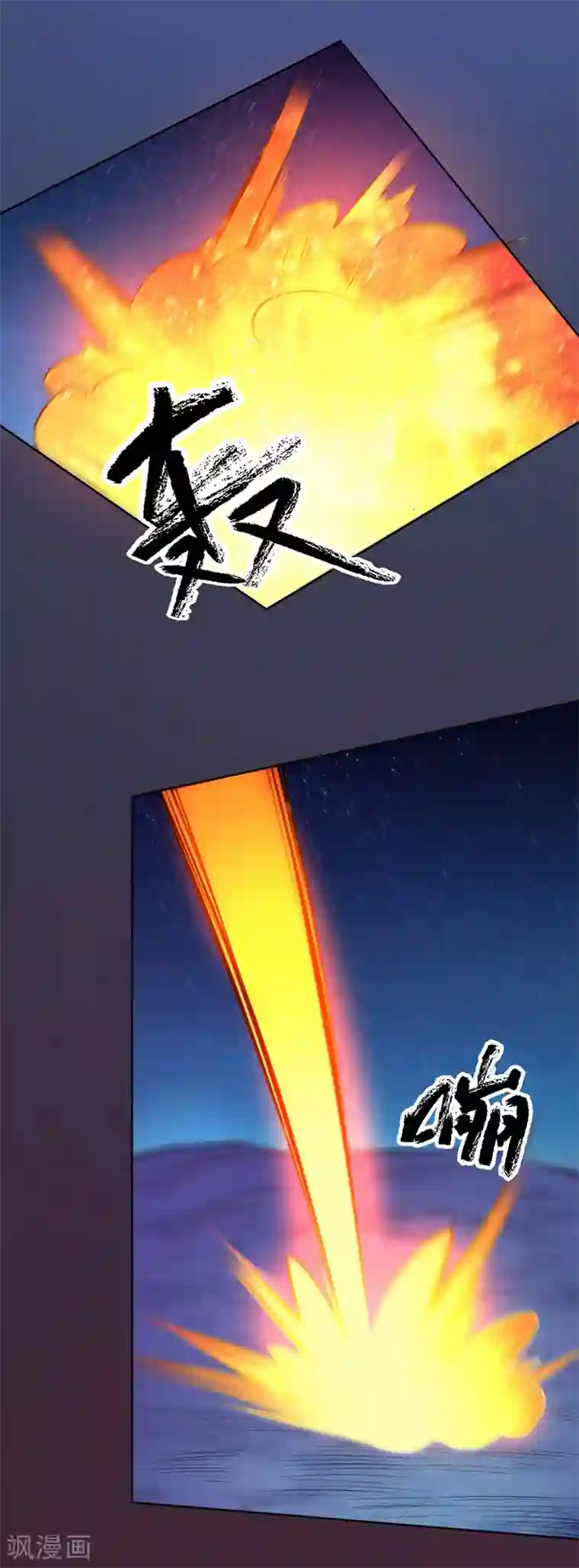 一品高手最终话