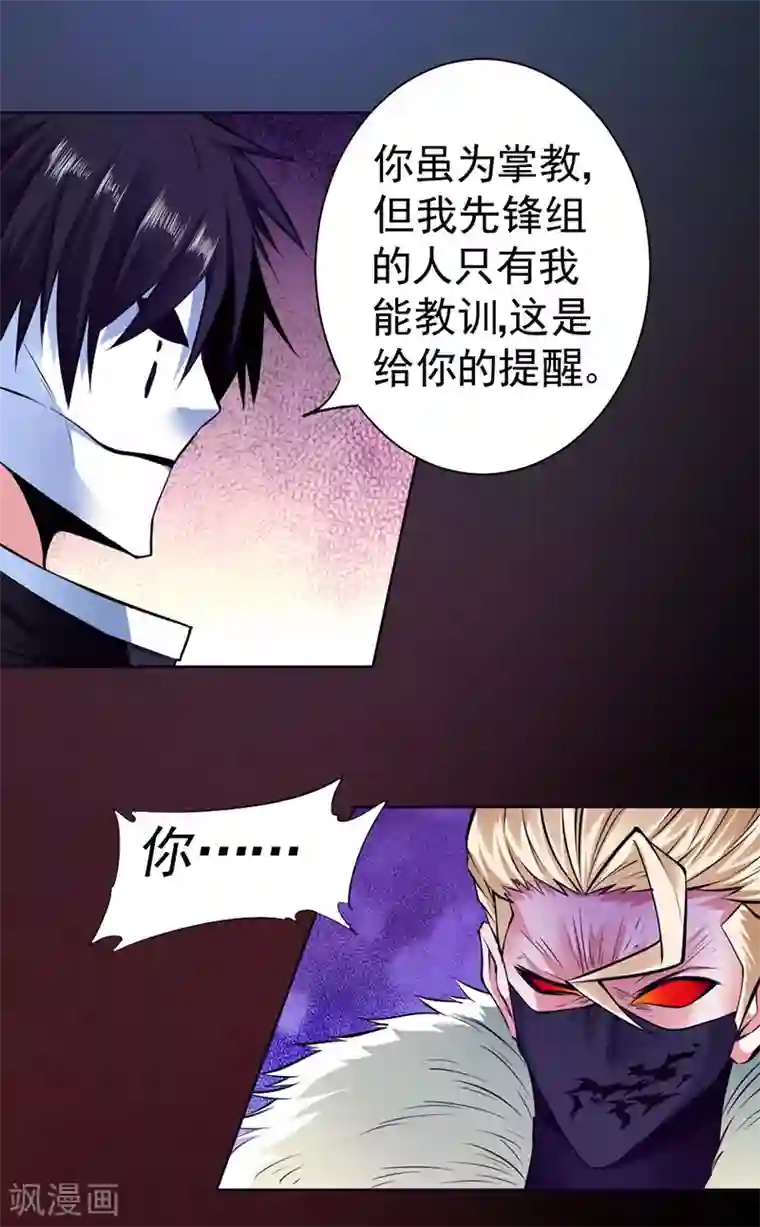 一品高手最终话