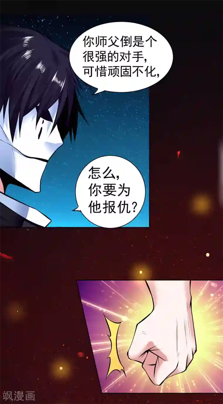 一品高手最终话