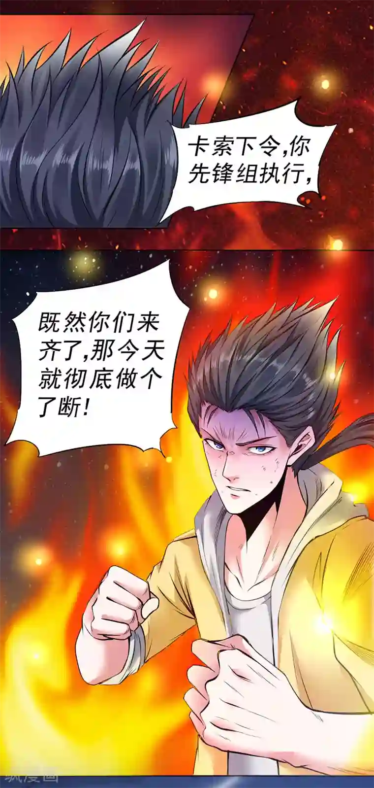 一品高手最终话