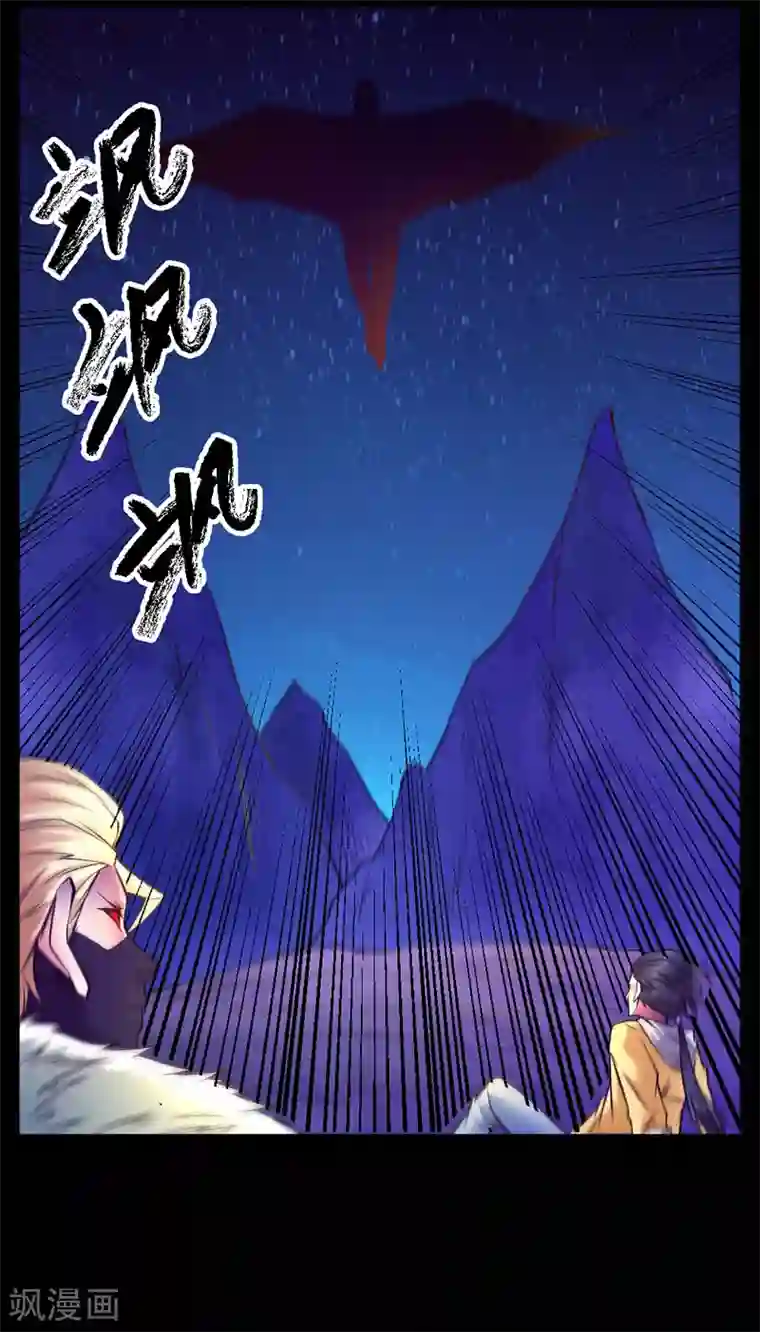 一品高手最终话