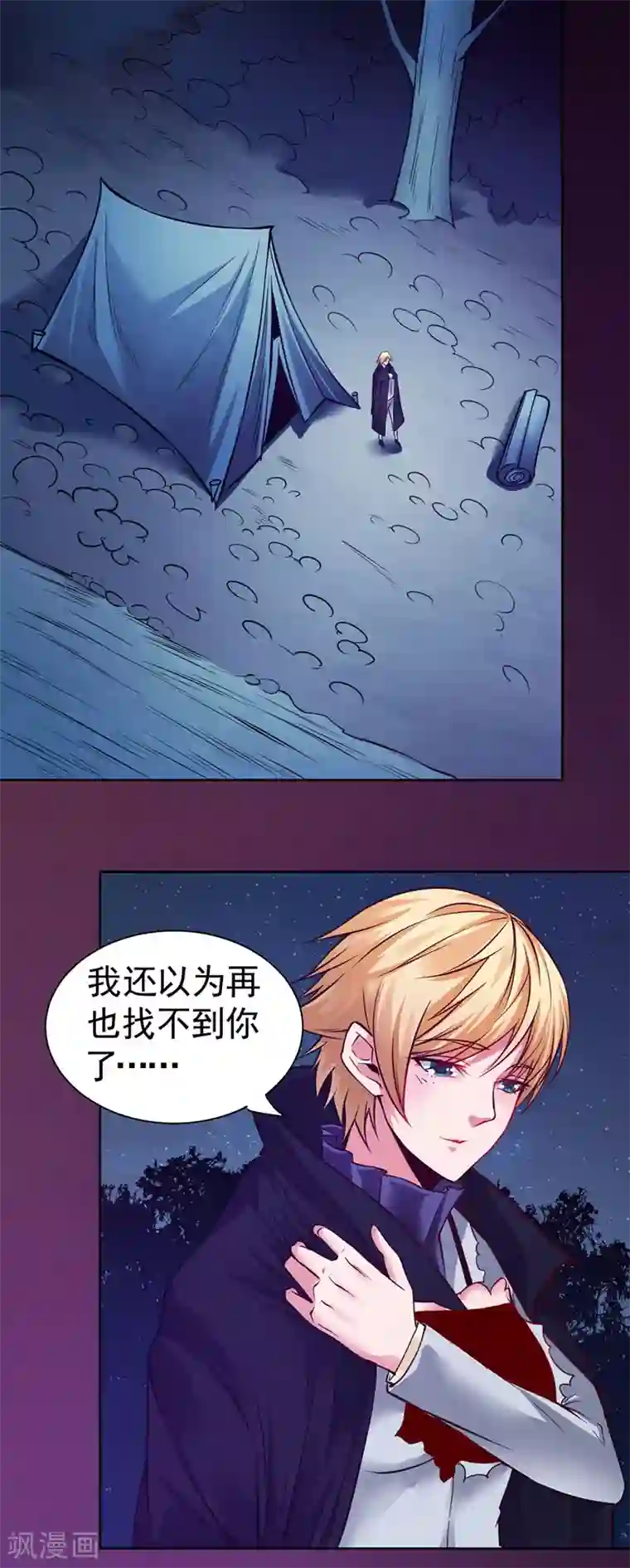 一品高手最终话