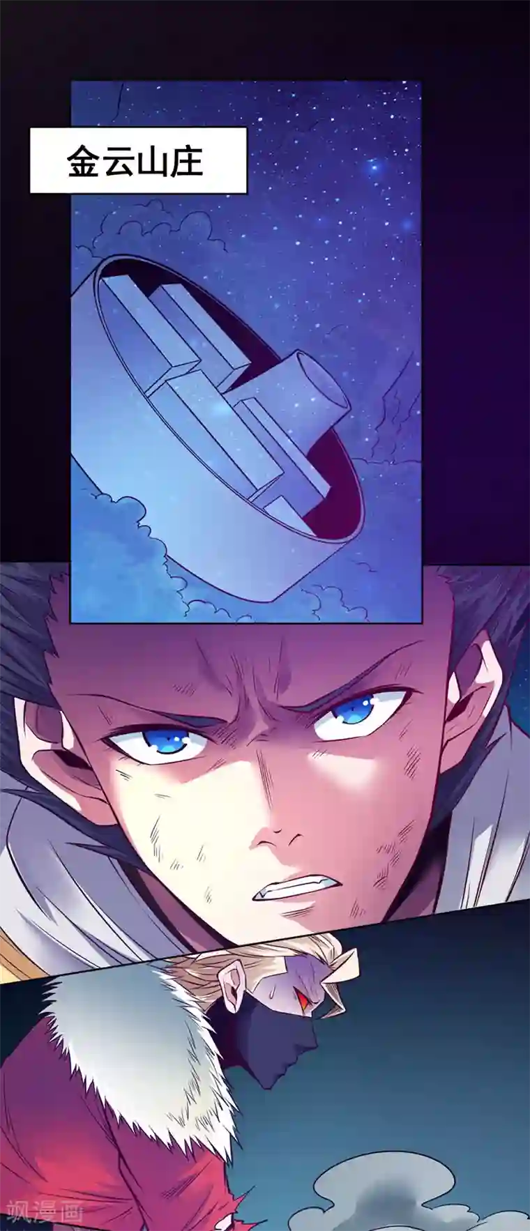 一品高手最终话