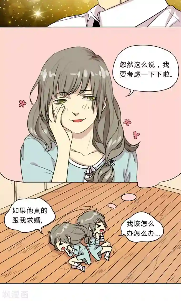 改造渣男计划第1话 吹往过去之风