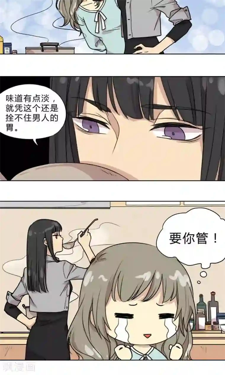 改造渣男计划第1话 吹往过去之风