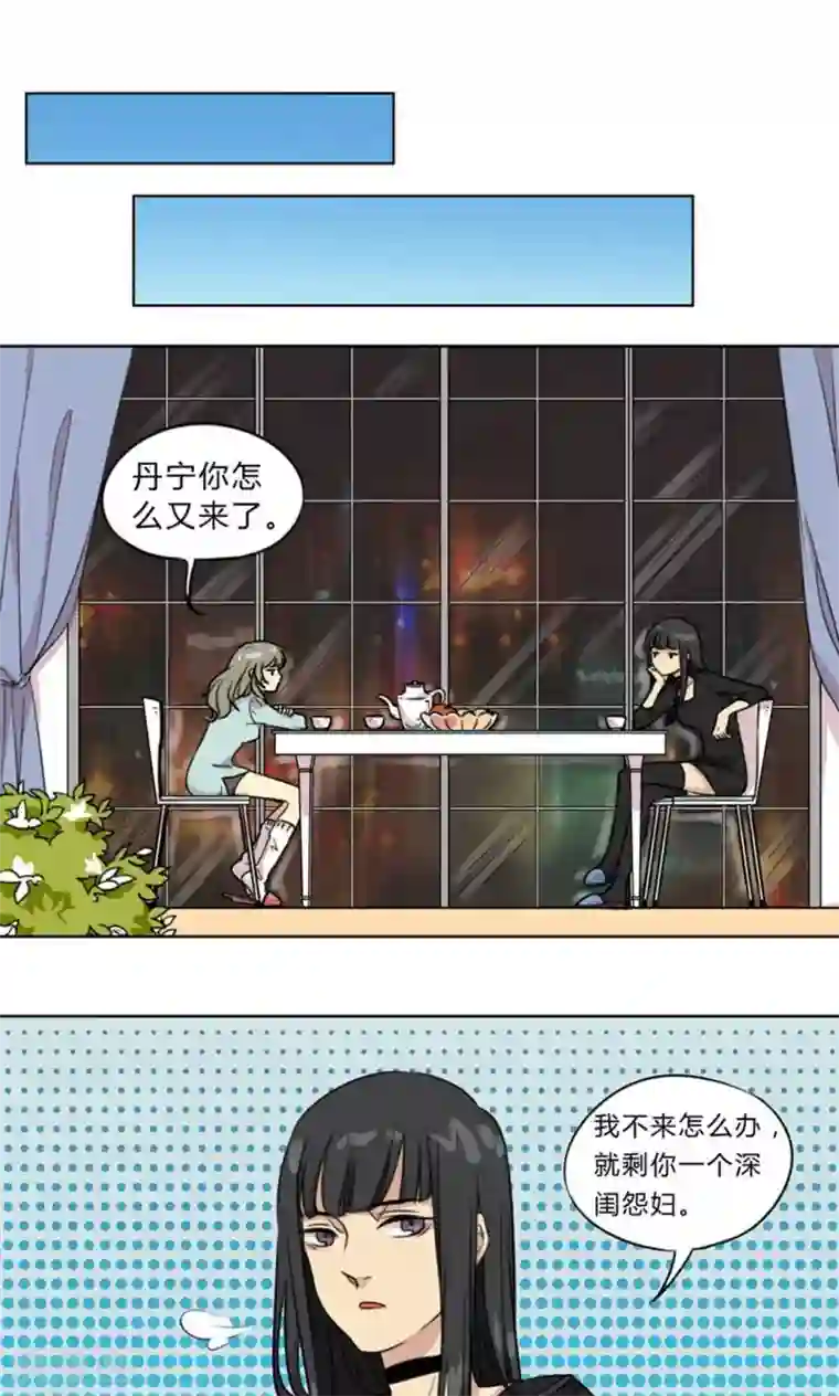 改造渣男计划第1话 吹往过去之风