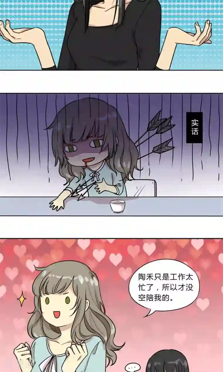 改造渣男计划第1话 吹往过去之风