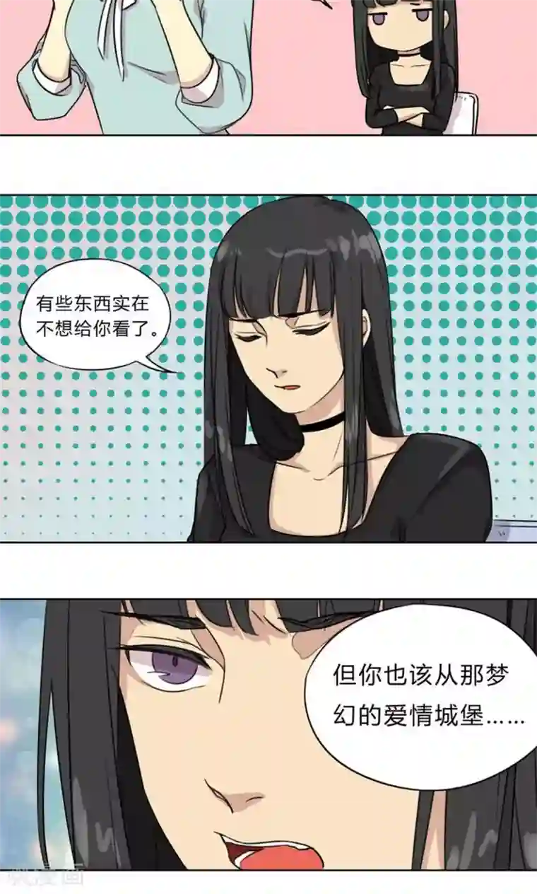 改造渣男计划第1话 吹往过去之风