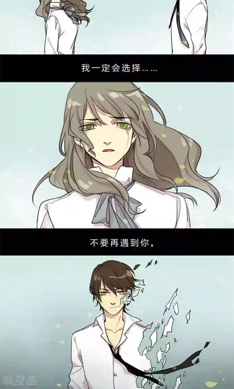 改造渣男计划第1话 吹往过去之风