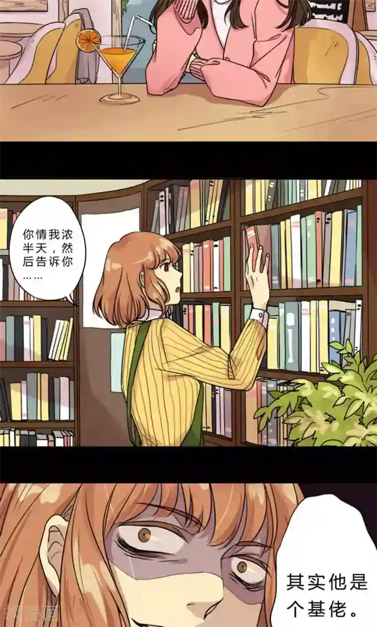 改造渣男计划第1话 吹往过去之风