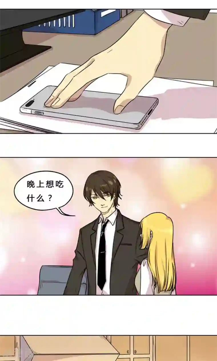 改造渣男计划第1话 吹往过去之风