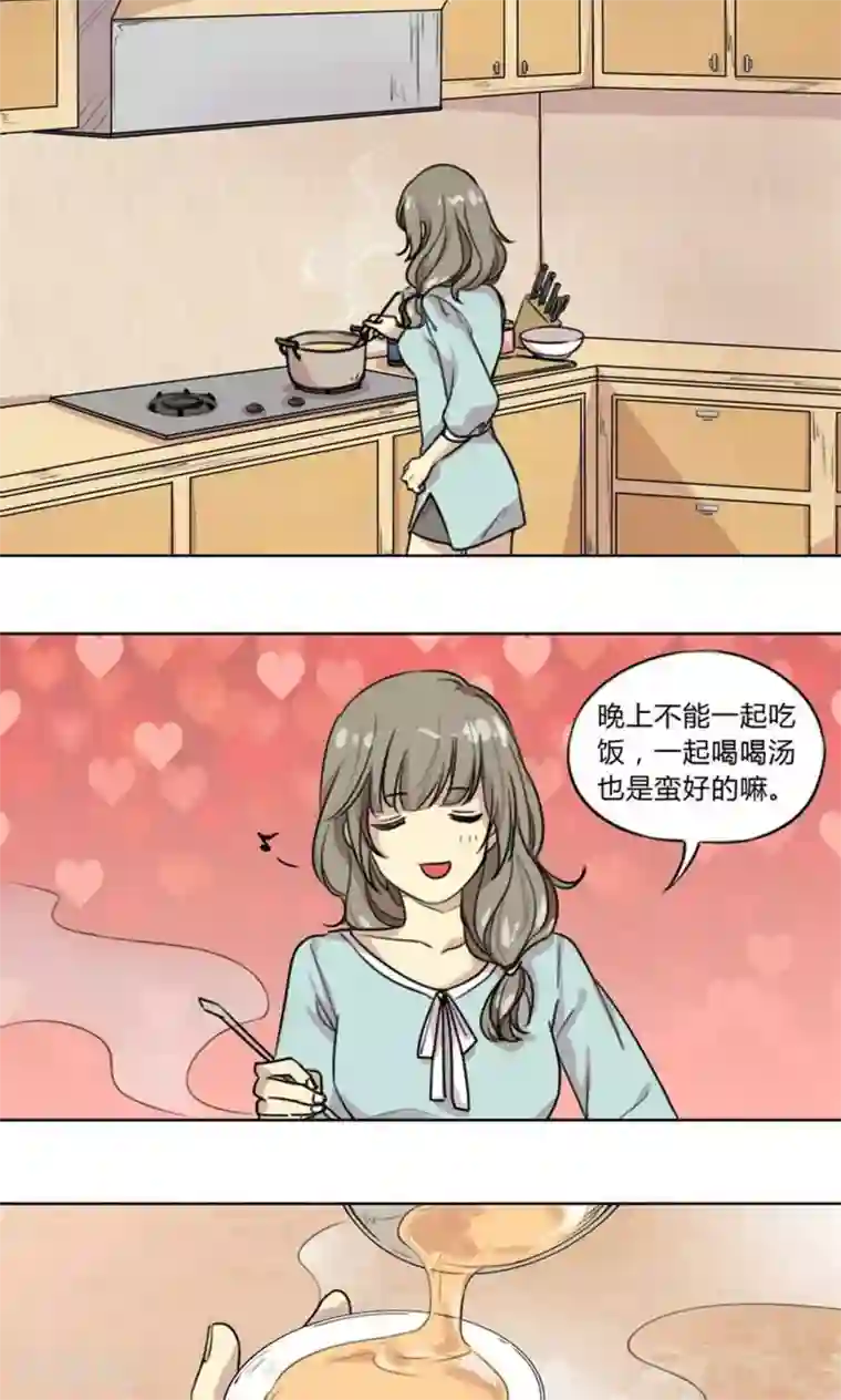 改造渣男计划第1话 吹往过去之风