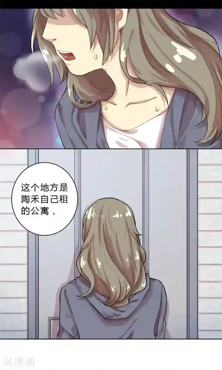 改造渣男计划第2话 命定的恋人