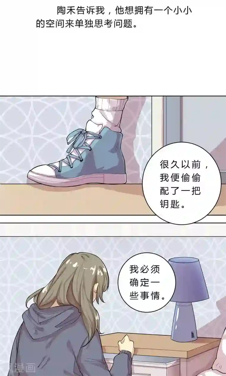 改造渣男计划第2话 命定的恋人
