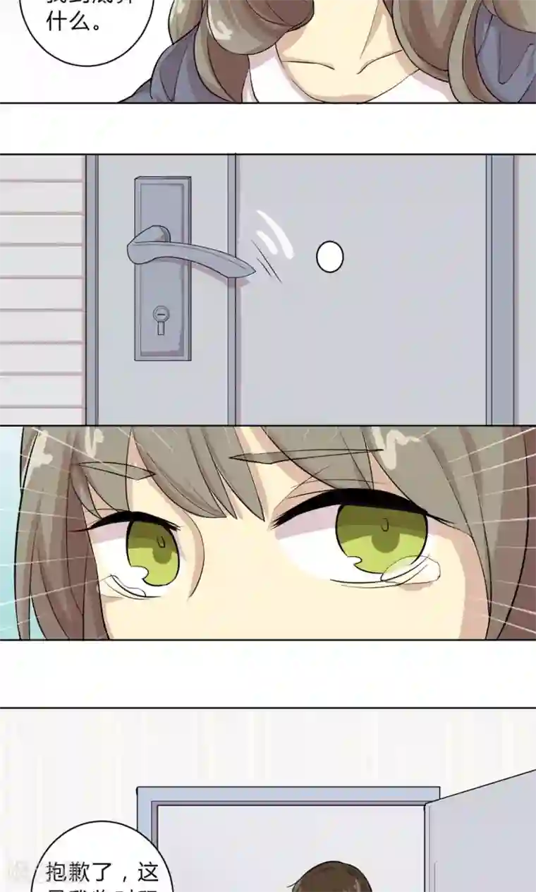 改造渣男计划第2话 命定的恋人