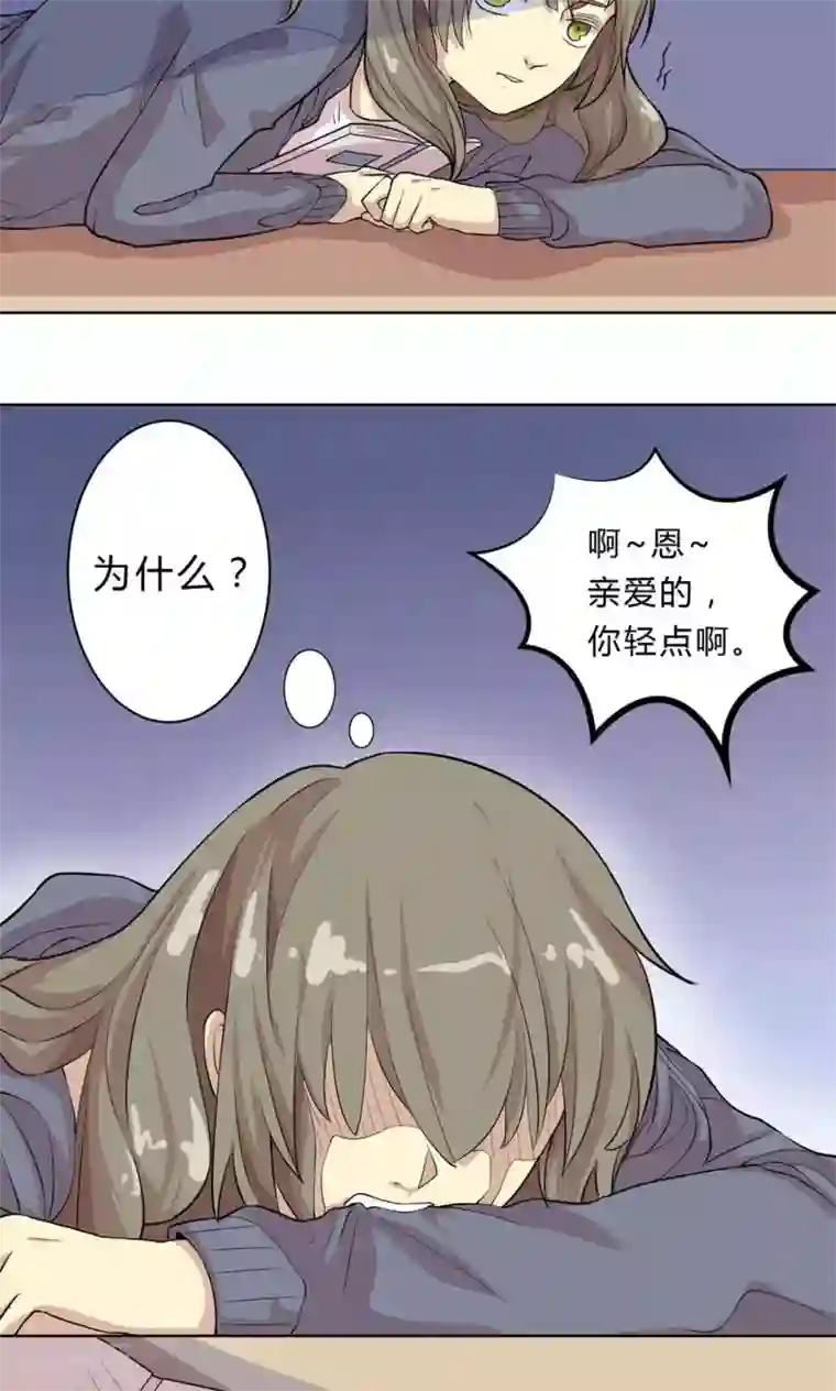 改造渣男计划第2话 命定的恋人