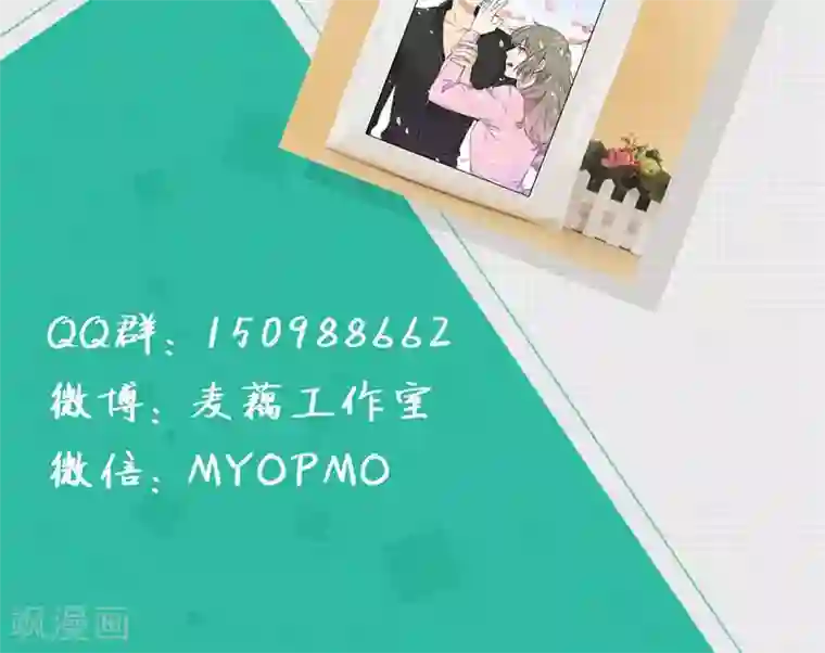 改造渣男计划第2话 命定的恋人