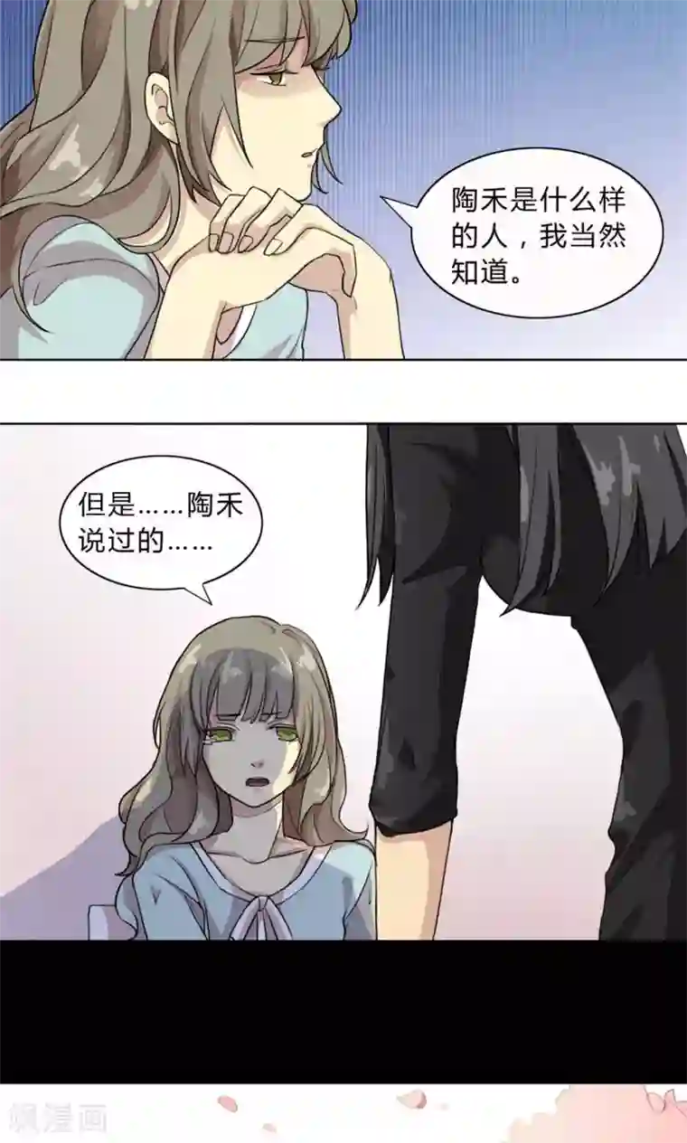 改造渣男计划第2话 命定的恋人