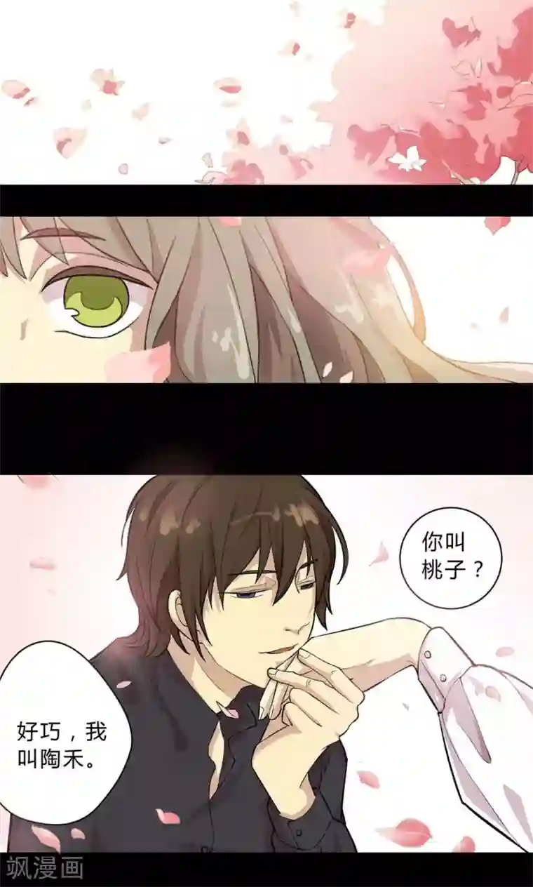 改造渣男计划第2话 命定的恋人