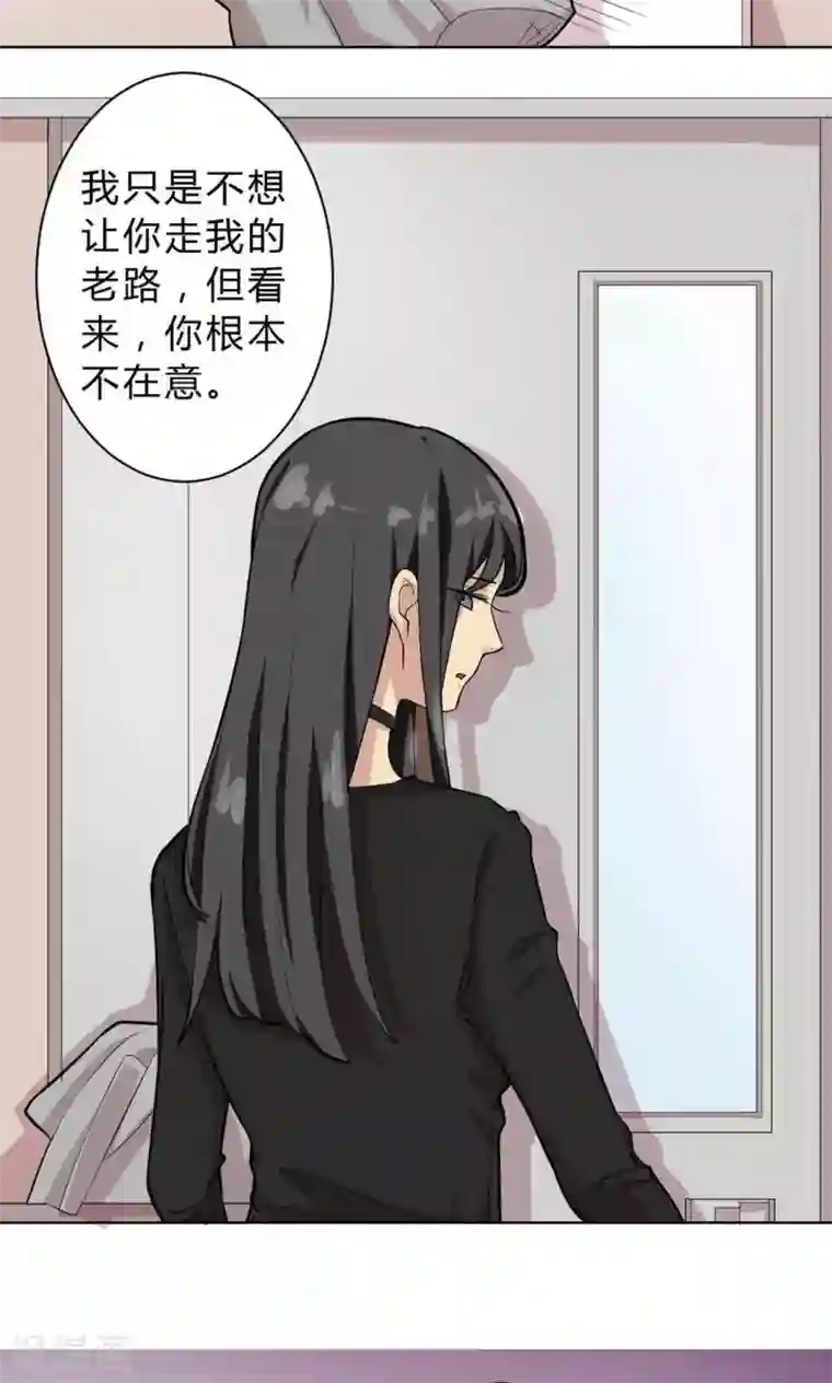 改造渣男计划第2话 命定的恋人