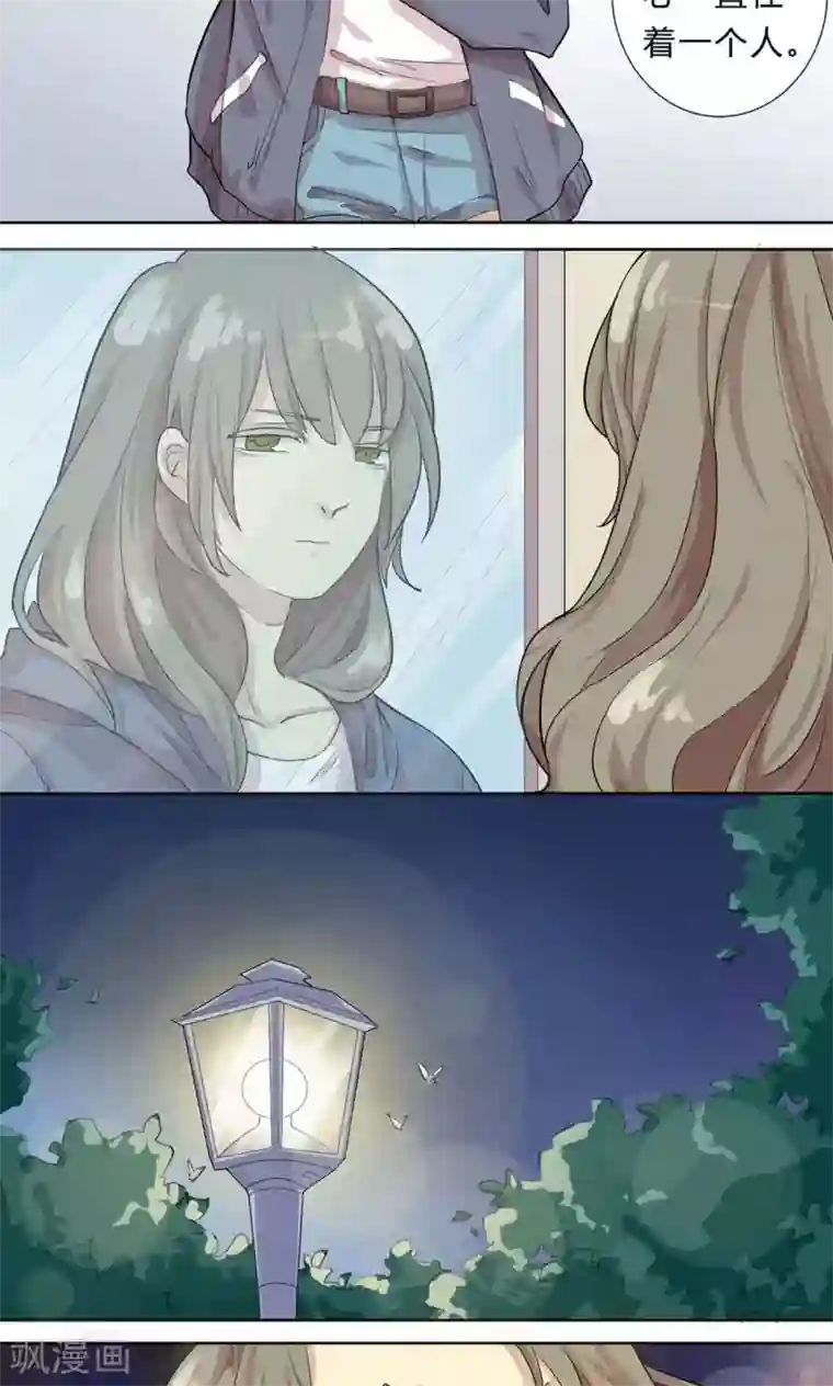 改造渣男计划第2话 命定的恋人