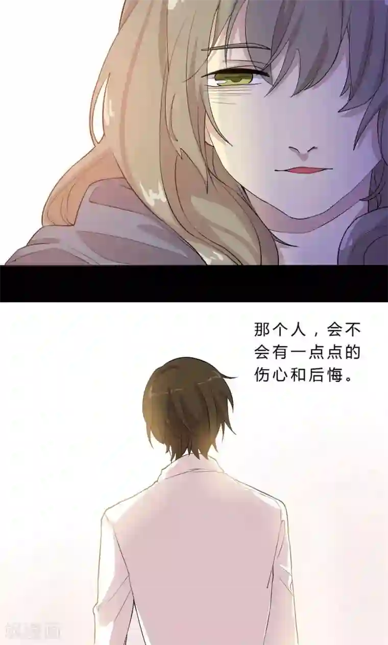 改造渣男计划第3话 捉奸在床？而我只能沉默