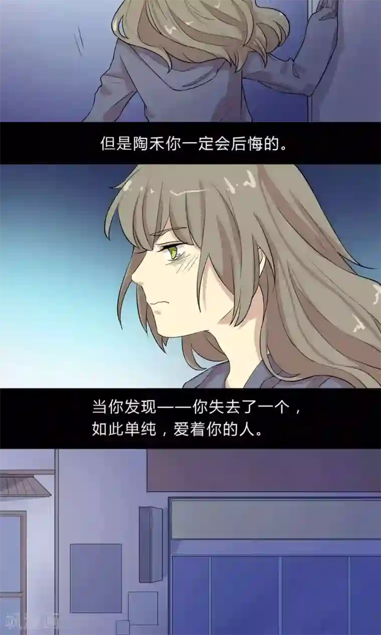 改造渣男计划第3话 捉奸在床？而我只能沉默