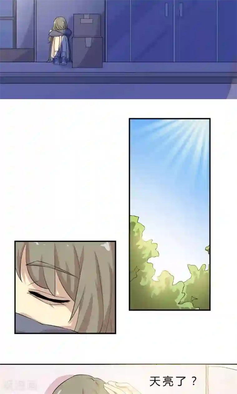 改造渣男计划第3话 捉奸在床？而我只能沉默