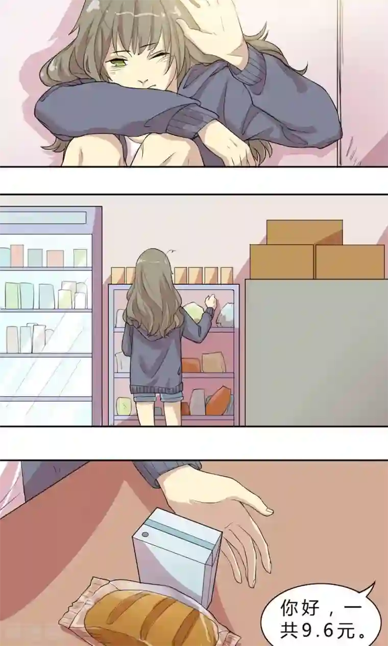 改造渣男计划第3话 捉奸在床？而我只能沉默