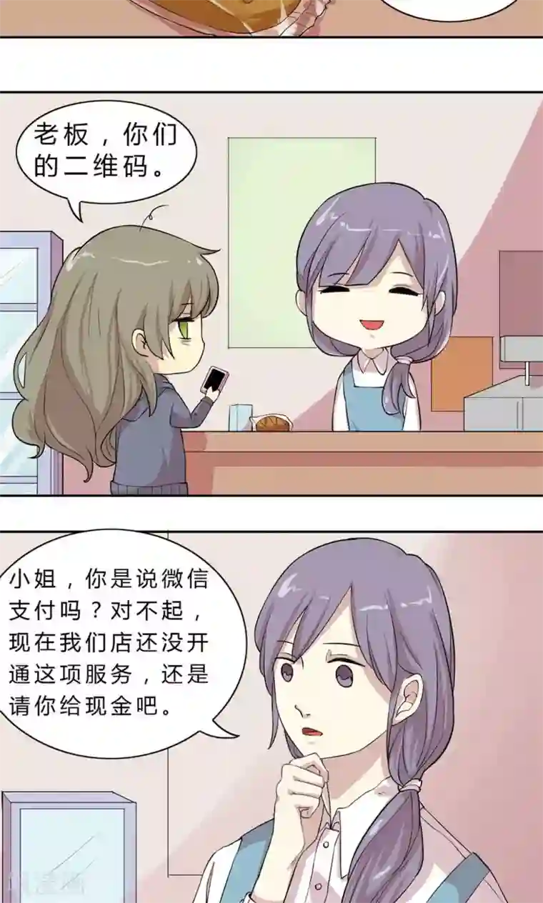 改造渣男计划第3话 捉奸在床？而我只能沉默