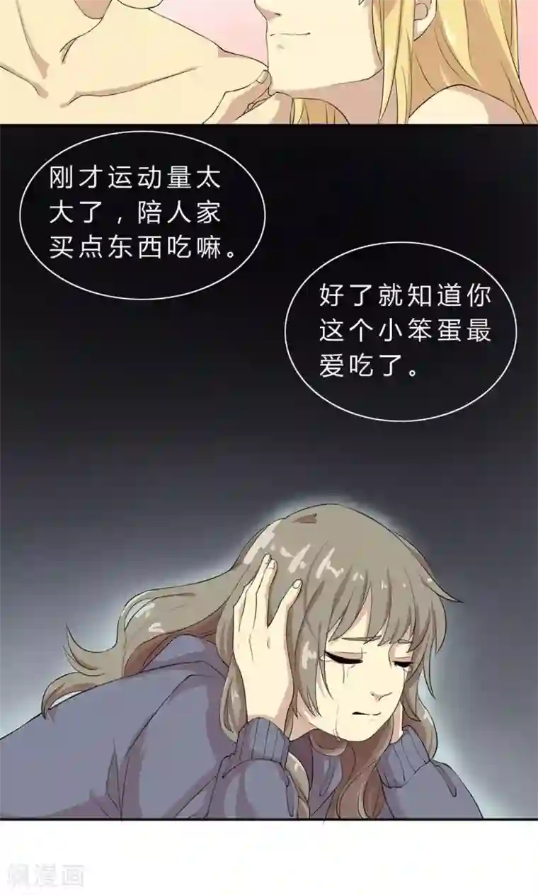 改造渣男计划第3话 捉奸在床？而我只能沉默