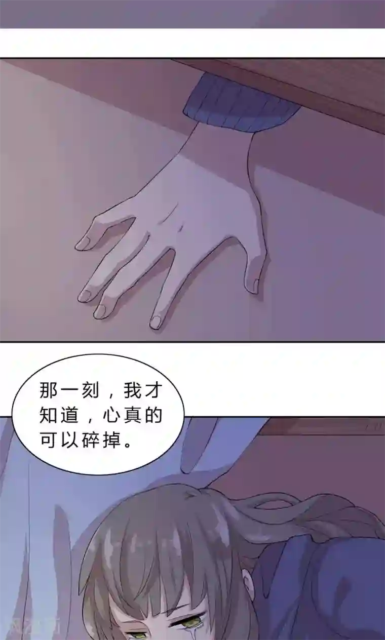 改造渣男计划第3话 捉奸在床？而我只能沉默