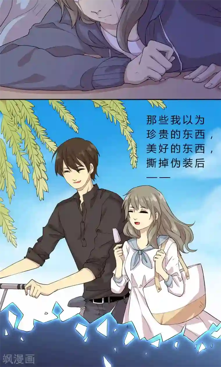 改造渣男计划第3话 捉奸在床？而我只能沉默