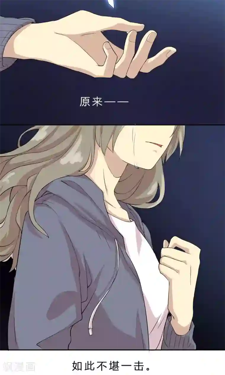 改造渣男计划第3话 捉奸在床？而我只能沉默