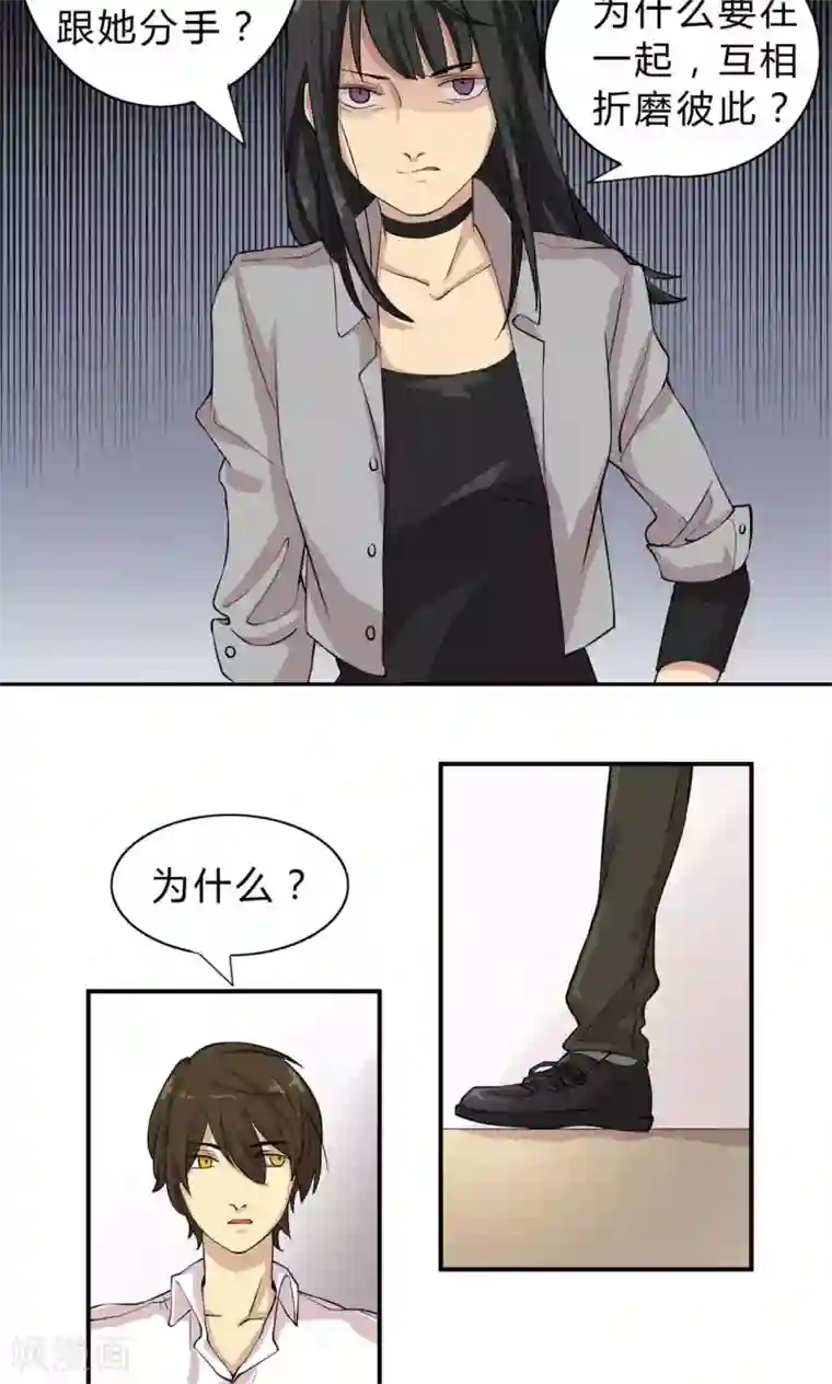 改造渣男计划第4话 破裂的友谊！闺蜜反目