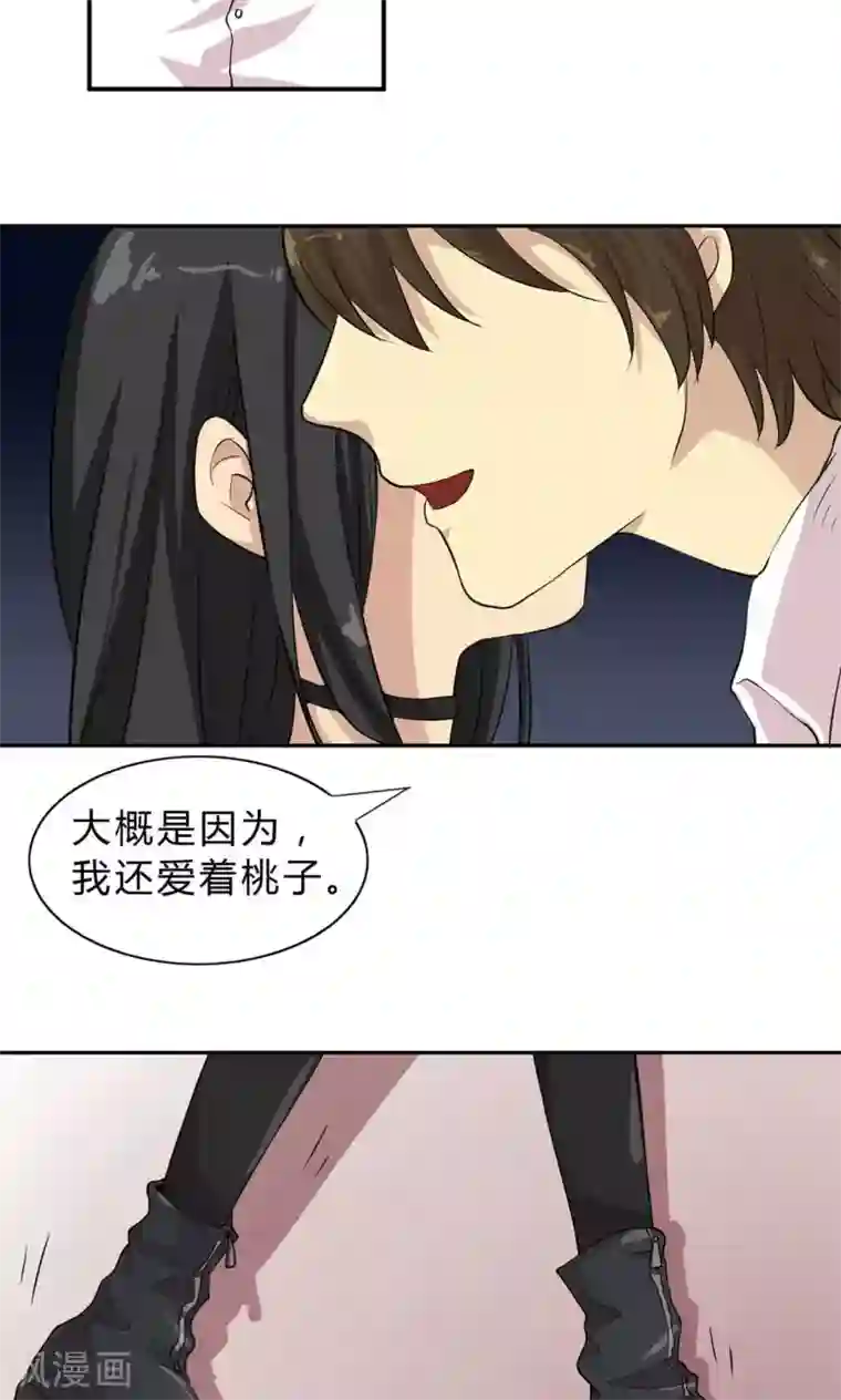 改造渣男计划第4话 破裂的友谊！闺蜜反目