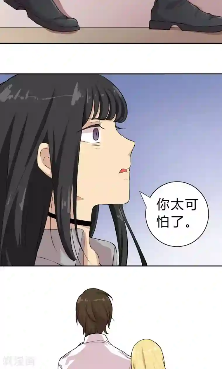 改造渣男计划第4话 破裂的友谊！闺蜜反目