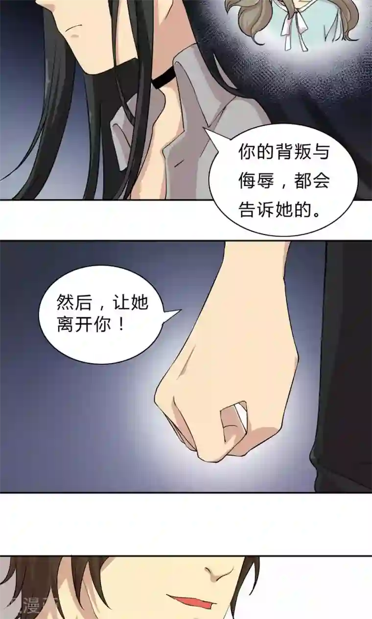 改造渣男计划第4话 破裂的友谊！闺蜜反目