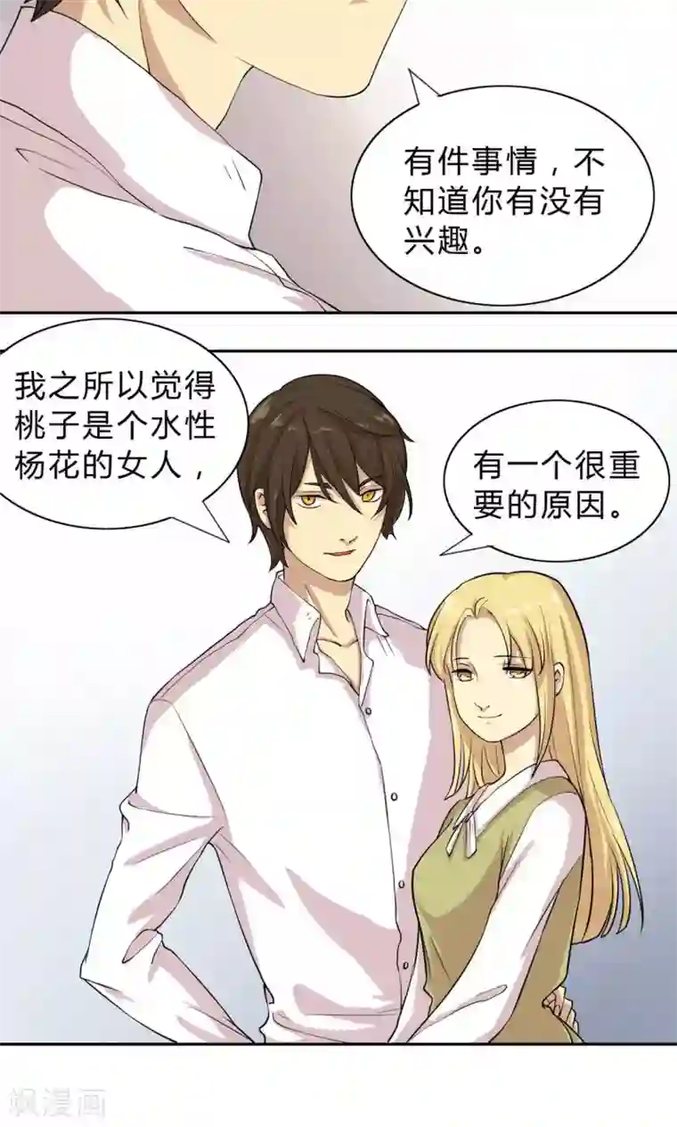 改造渣男计划第4话 破裂的友谊！闺蜜反目