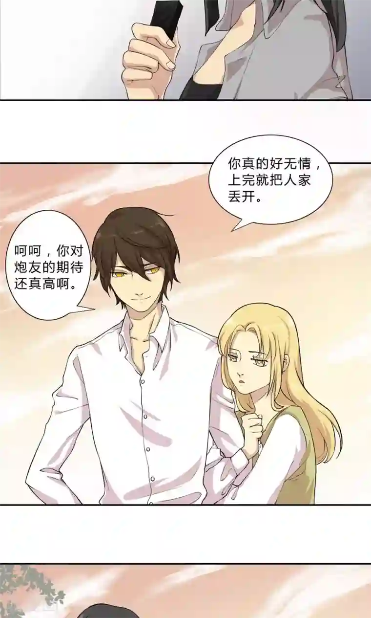 改造渣男计划第4话 破裂的友谊！闺蜜反目