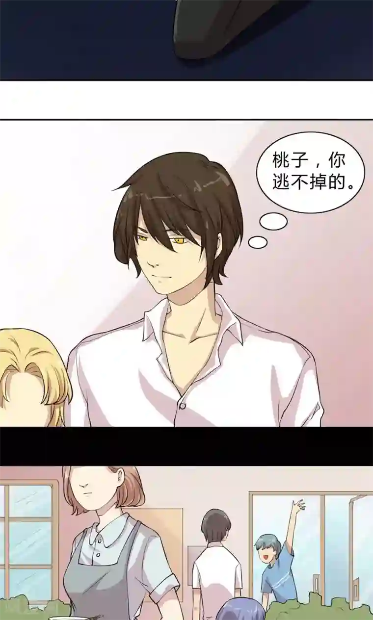 改造渣男计划第4话 破裂的友谊！闺蜜反目