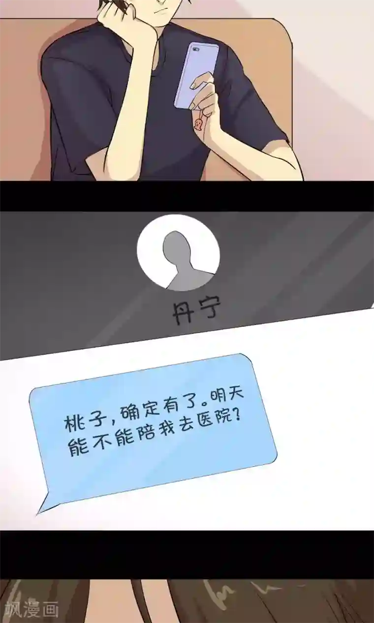 改造渣男计划第4话 破裂的友谊！闺蜜反目