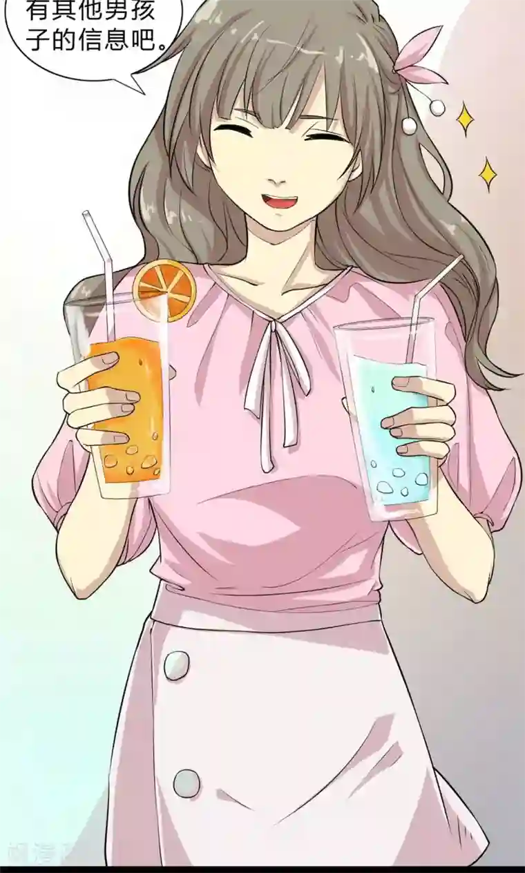 改造渣男计划第4话 破裂的友谊！闺蜜反目