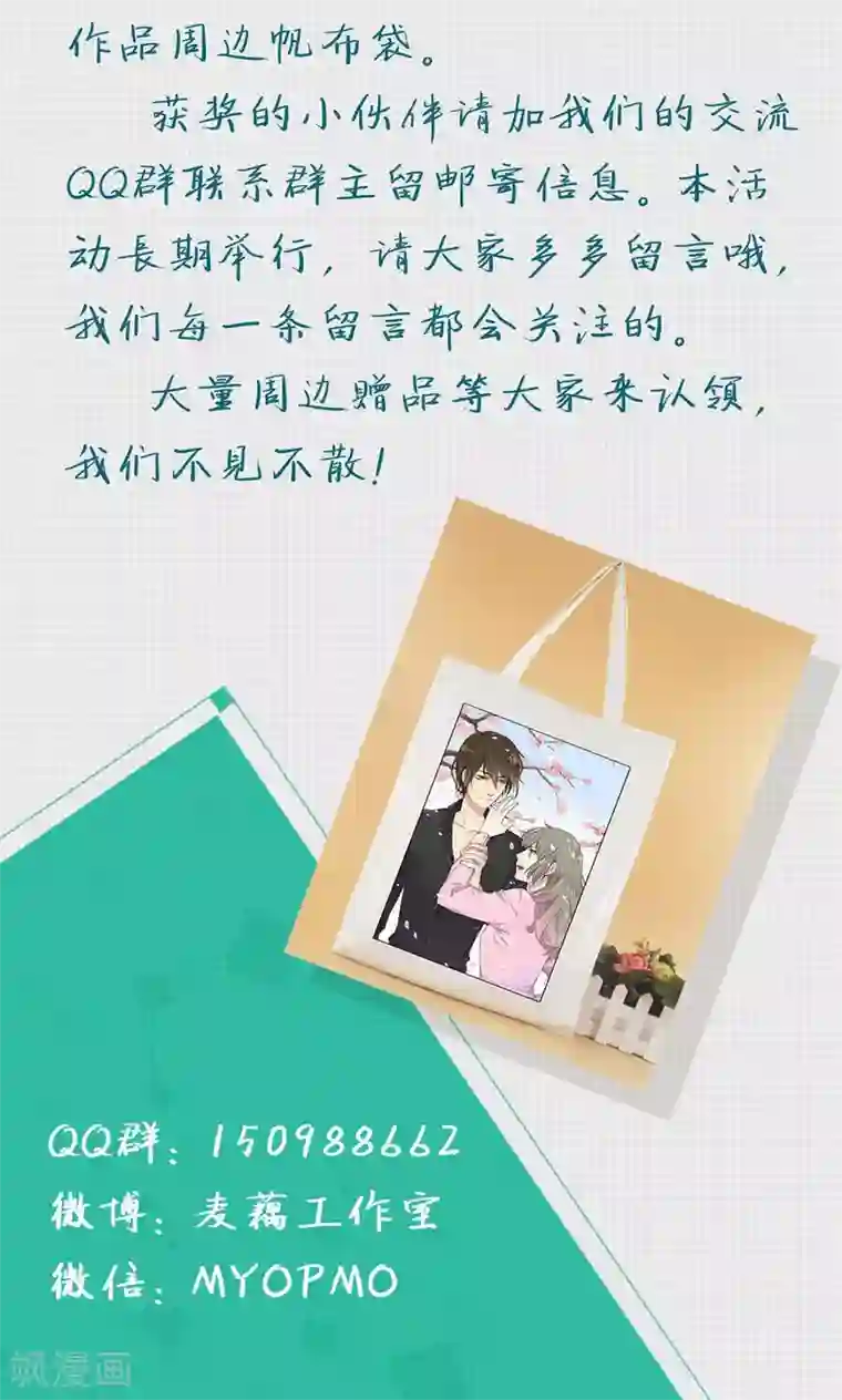 改造渣男计划第4话 破裂的友谊！闺蜜反目