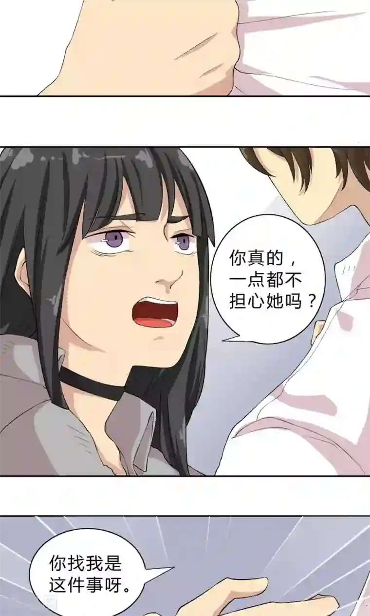 改造渣男计划第4话 破裂的友谊！闺蜜反目