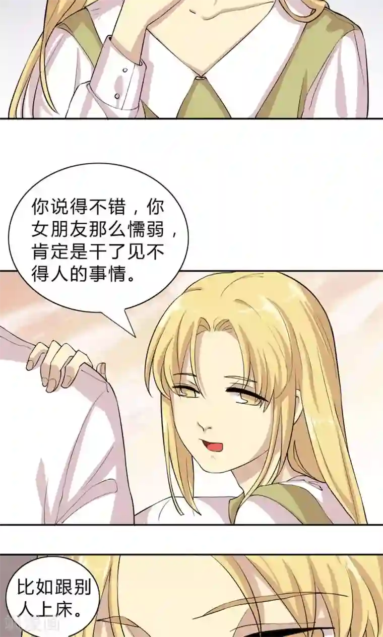 改造渣男计划第4话 破裂的友谊！闺蜜反目
