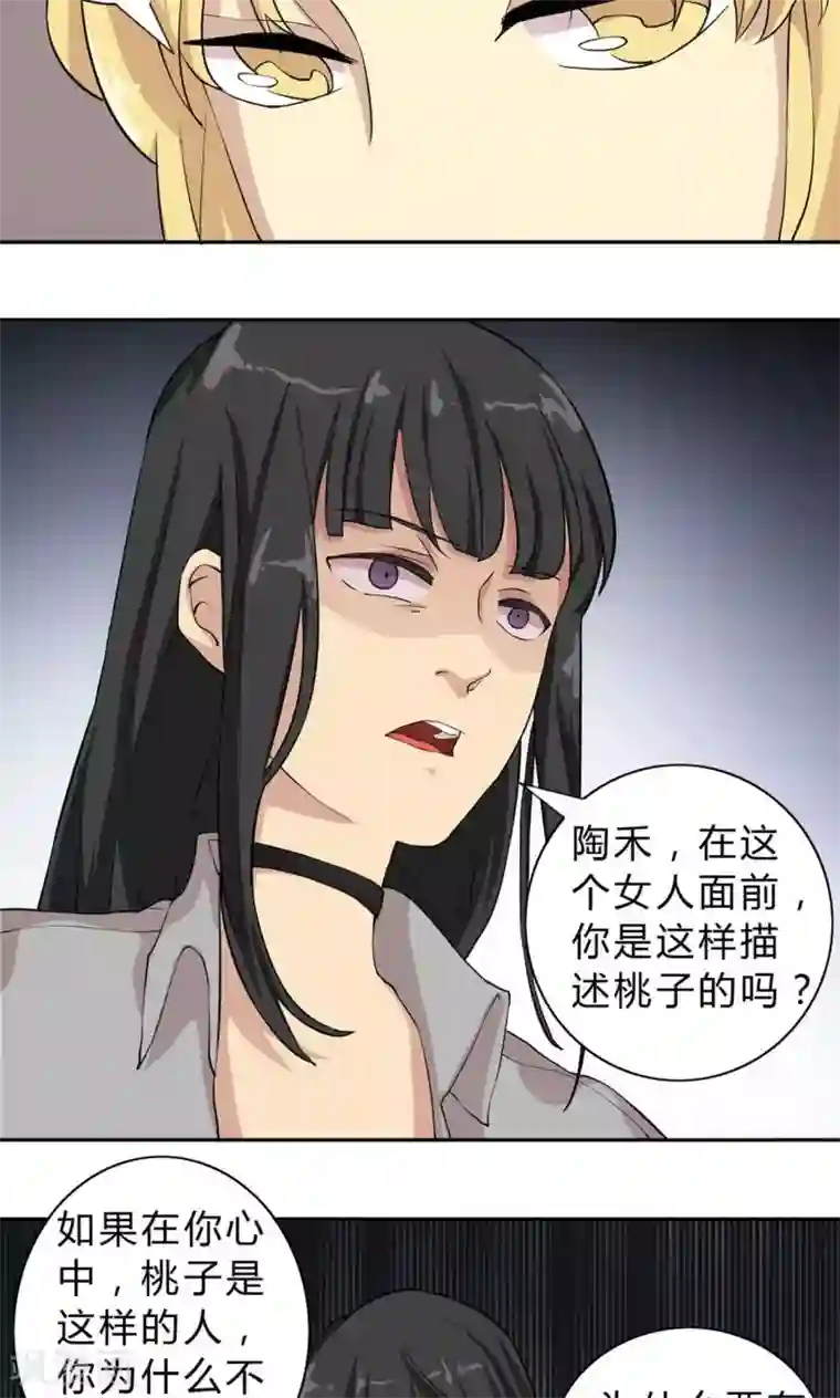 改造渣男计划第4话 破裂的友谊！闺蜜反目