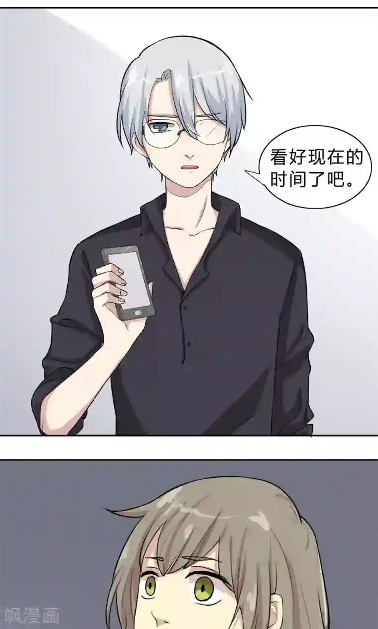 改造渣男计划第5话 纳尼！回到过去？