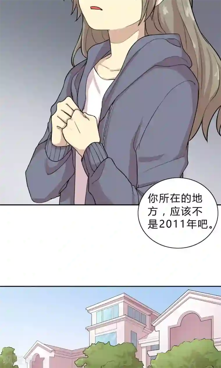 改造渣男计划第5话 纳尼！回到过去？